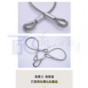 TIG啟思工業 鋼索鋁束加工/不銹鋼索/末端加工/鋼索各列加工/包膠鋼索/端子加工